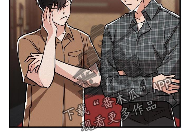 《疯狂陷阱》漫画最新章节第41章：【第二季】我的目的免费下拉式在线观看章节第【11】张图片