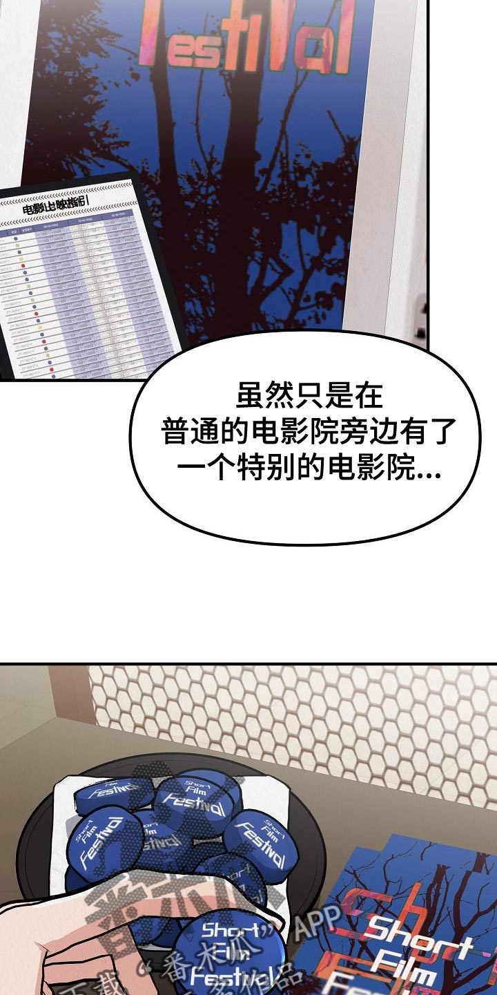 《疯狂陷阱》漫画最新章节第41章：【第二季】我的目的免费下拉式在线观看章节第【19】张图片