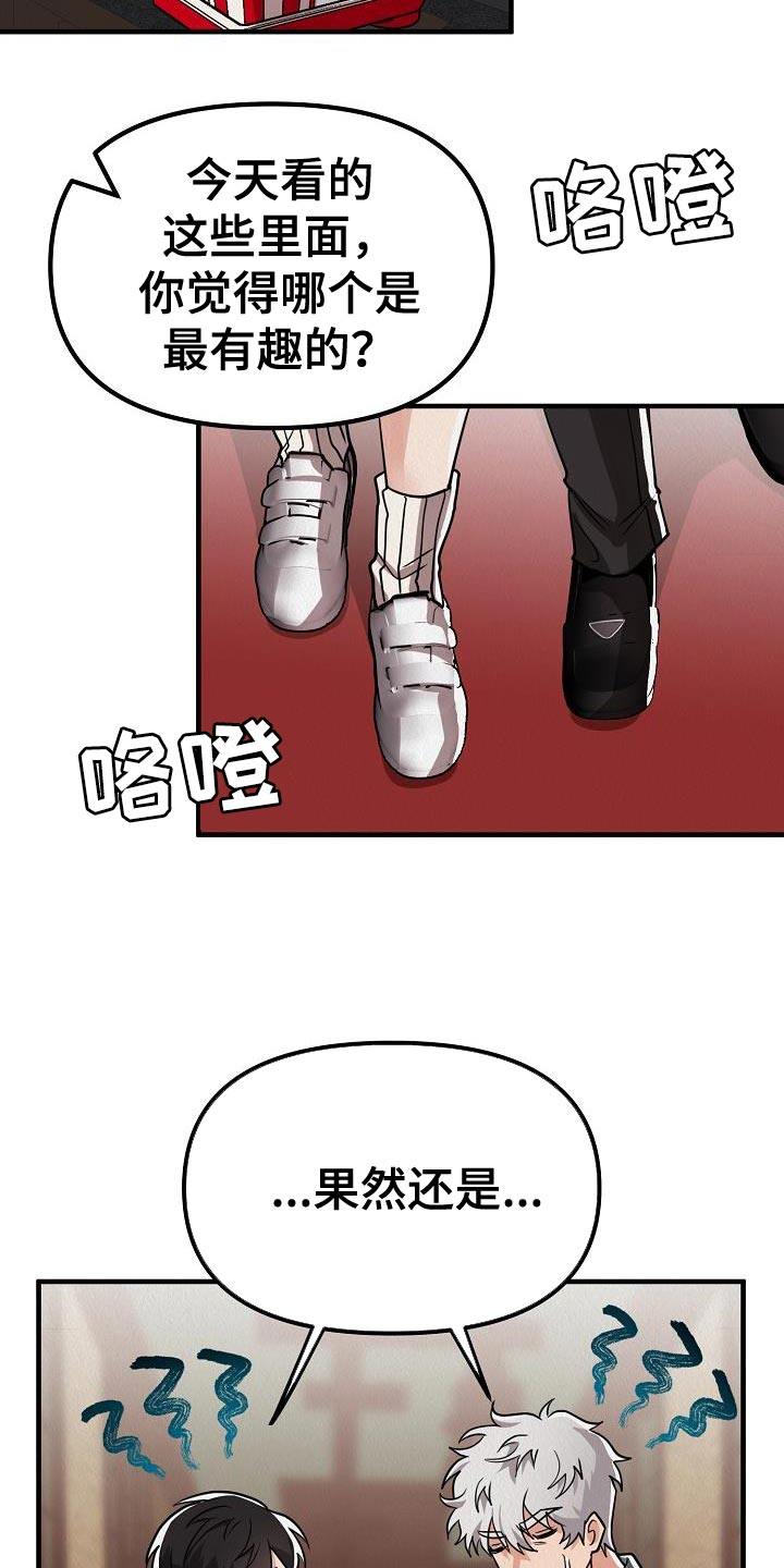 《疯狂陷阱》漫画最新章节第41章：【第二季】我的目的免费下拉式在线观看章节第【12】张图片