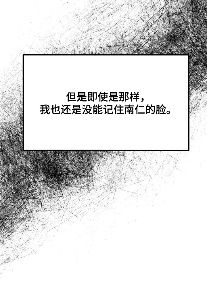 《疯狂陷阱》漫画最新章节第41章：【第二季】我的目的免费下拉式在线观看章节第【22】张图片