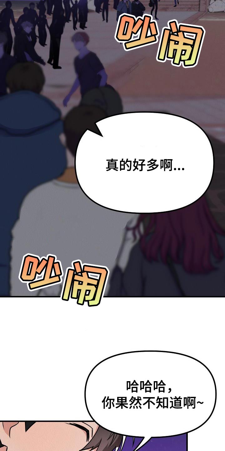 《疯狂陷阱》漫画最新章节第41章：【第二季】我的目的免费下拉式在线观看章节第【6】张图片