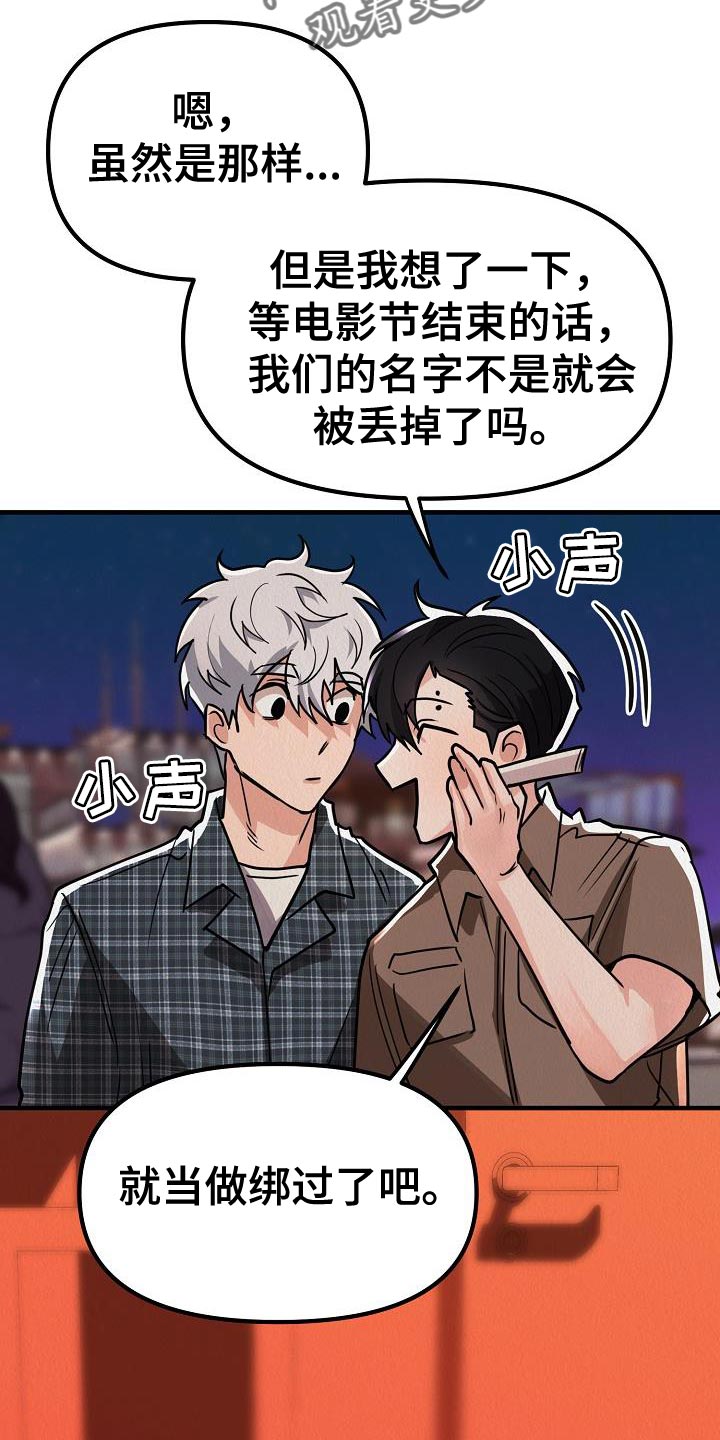 《疯狂陷阱》漫画最新章节第42章：【第二季】我就带走了免费下拉式在线观看章节第【3】张图片