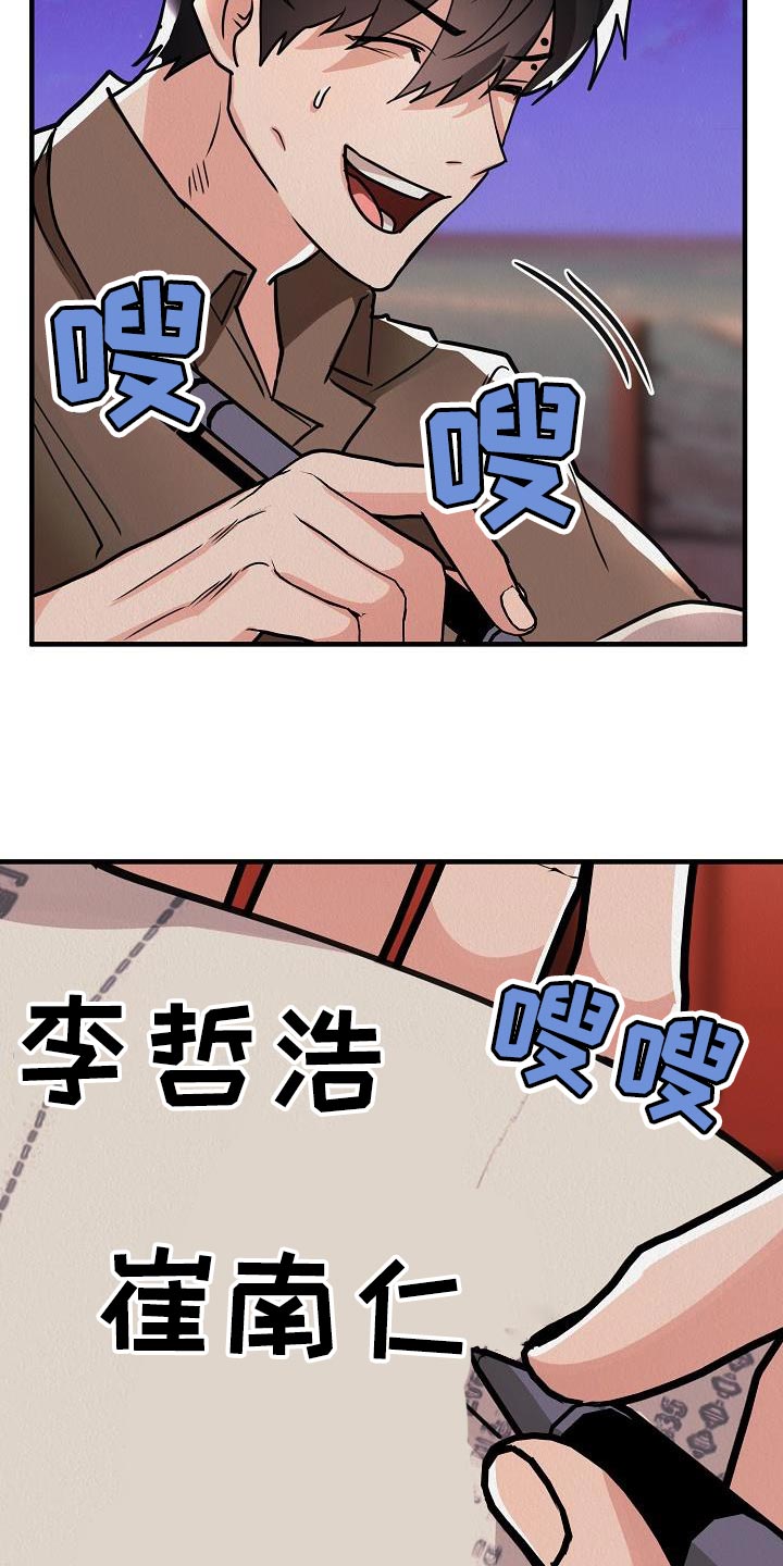 《疯狂陷阱》漫画最新章节第42章：【第二季】我就带走了免费下拉式在线观看章节第【11】张图片