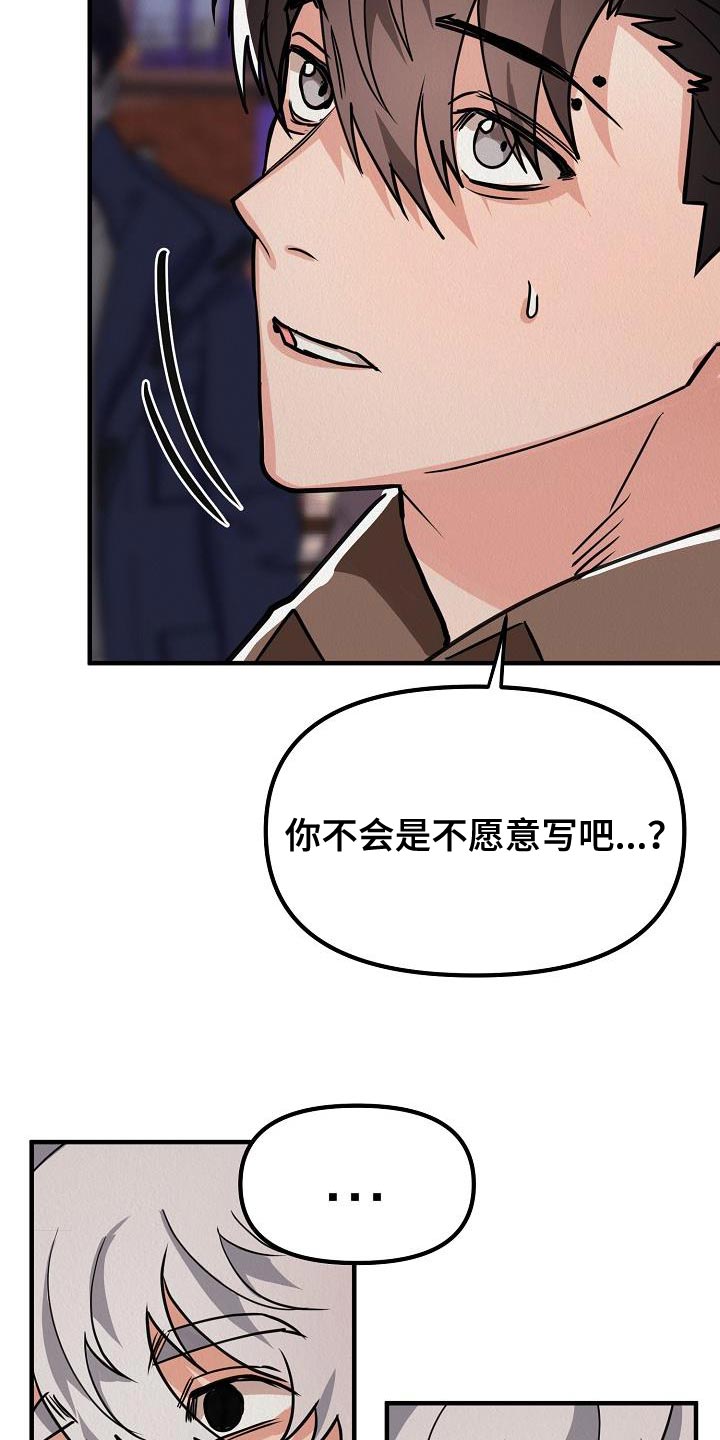 《疯狂陷阱》漫画最新章节第42章：【第二季】我就带走了免费下拉式在线观看章节第【14】张图片