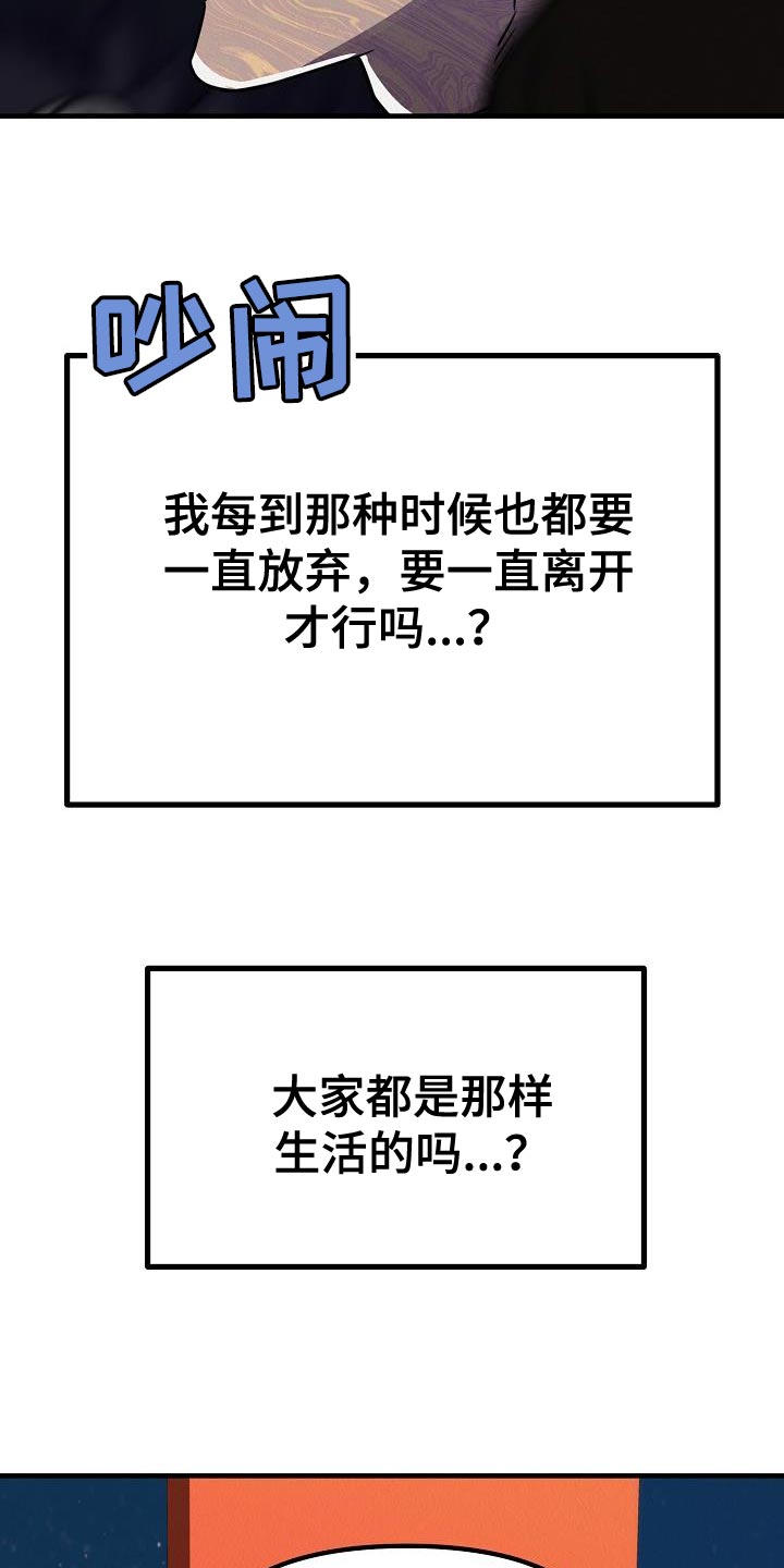 《疯狂陷阱》漫画最新章节第42章：【第二季】我就带走了免费下拉式在线观看章节第【18】张图片