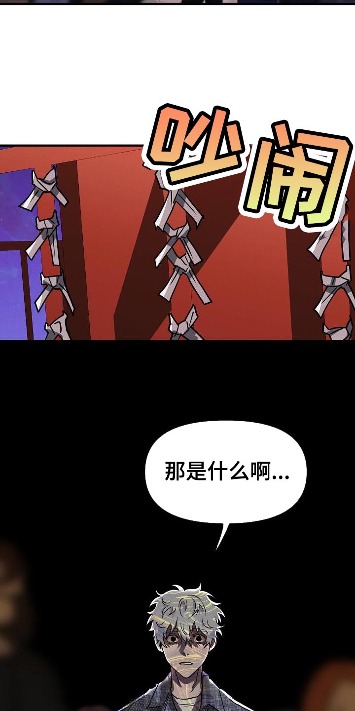 《疯狂陷阱》漫画最新章节第42章：【第二季】我就带走了免费下拉式在线观看章节第【22】张图片