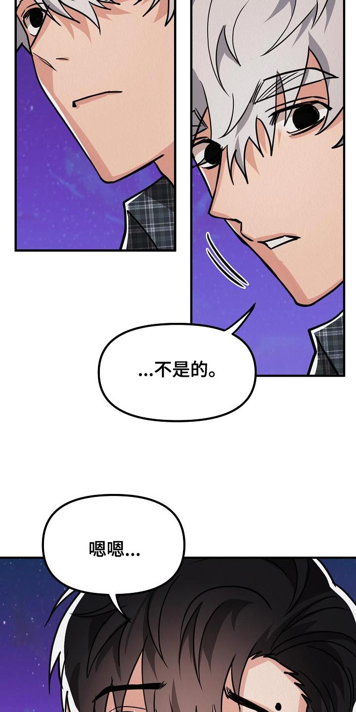 《疯狂陷阱》漫画最新章节第42章：【第二季】我就带走了免费下拉式在线观看章节第【13】张图片