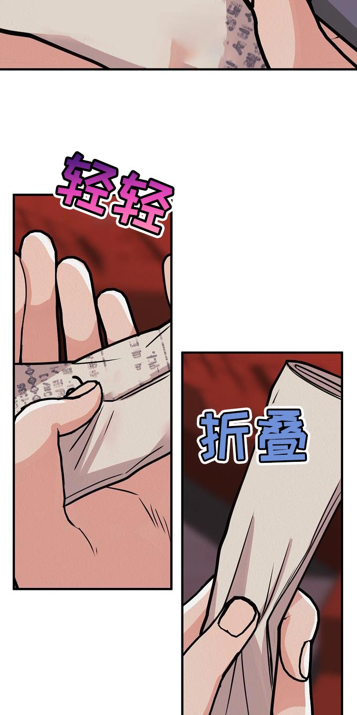 《疯狂陷阱》漫画最新章节第42章：【第二季】我就带走了免费下拉式在线观看章节第【10】张图片