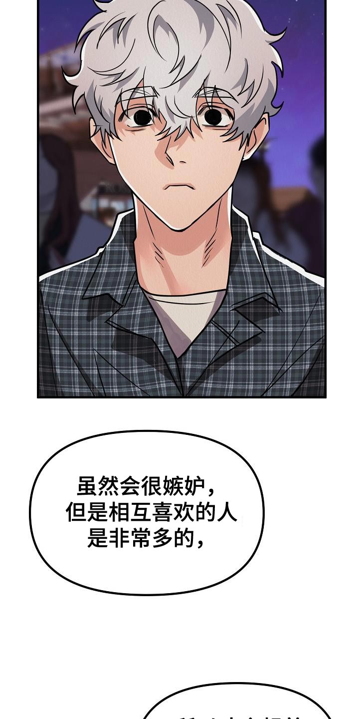 《疯狂陷阱》漫画最新章节第42章：【第二季】我就带走了免费下拉式在线观看章节第【24】张图片