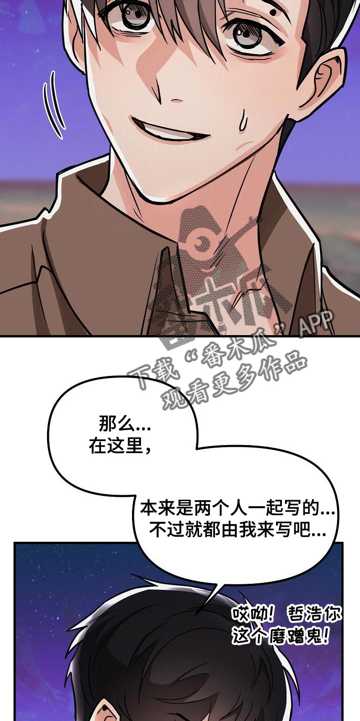 《疯狂陷阱》漫画最新章节第42章：【第二季】我就带走了免费下拉式在线观看章节第【12】张图片