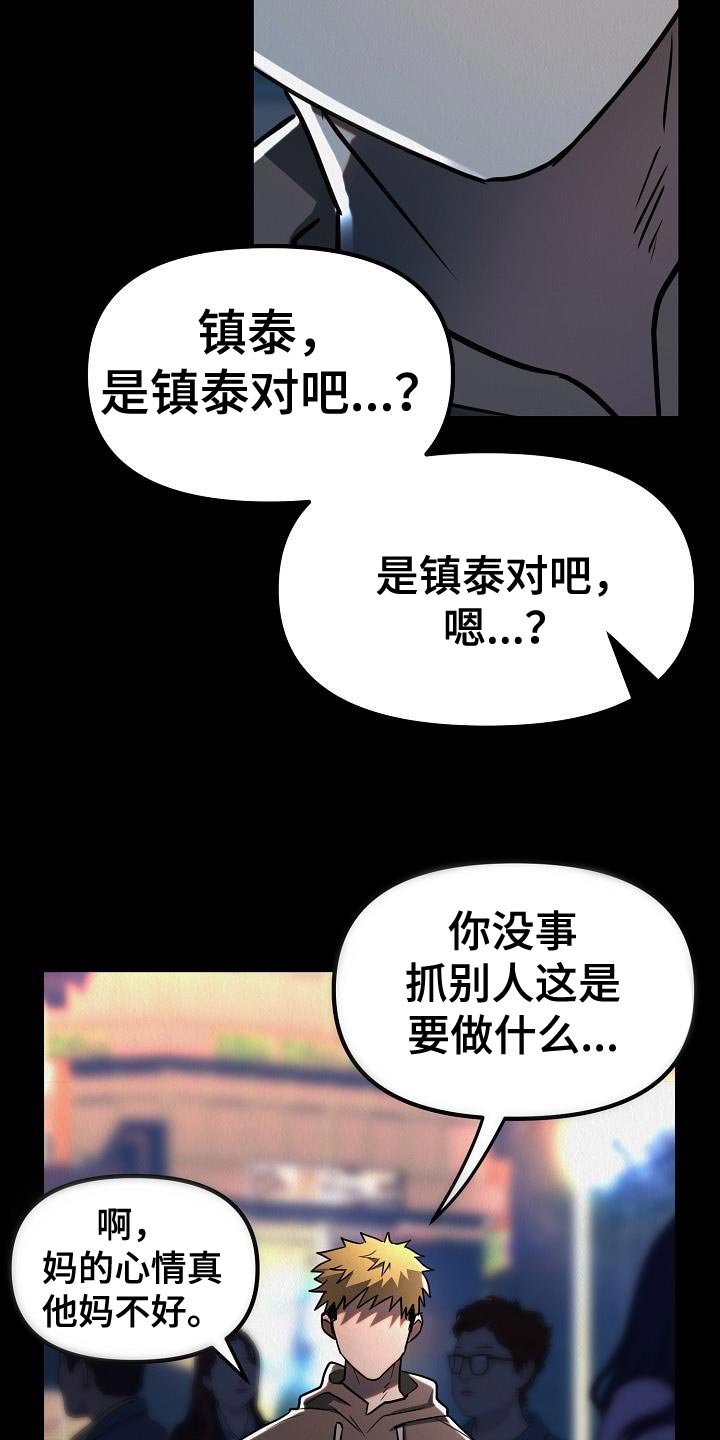 《疯狂陷阱》漫画最新章节第44章：【第二季】回应我心意的人免费下拉式在线观看章节第【30】张图片