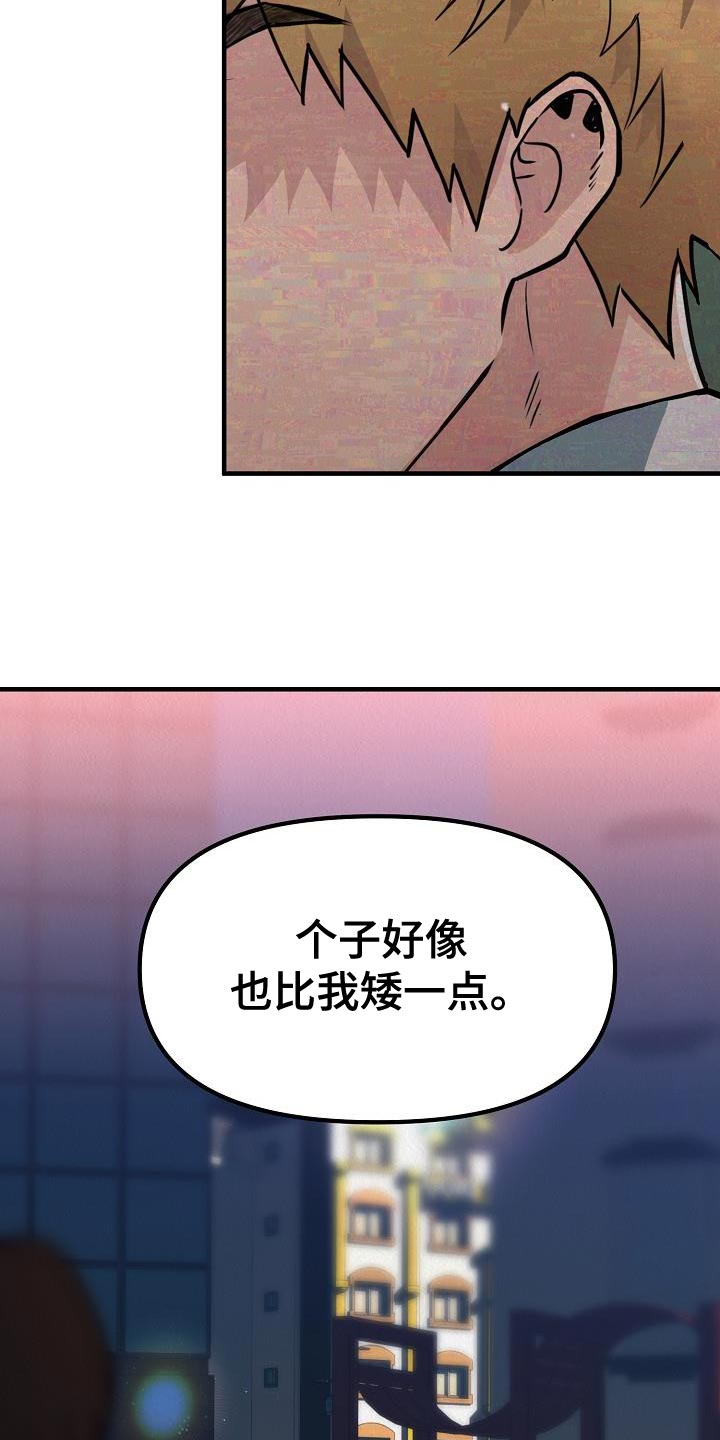 《疯狂陷阱》漫画最新章节第44章：【第二季】回应我心意的人免费下拉式在线观看章节第【13】张图片