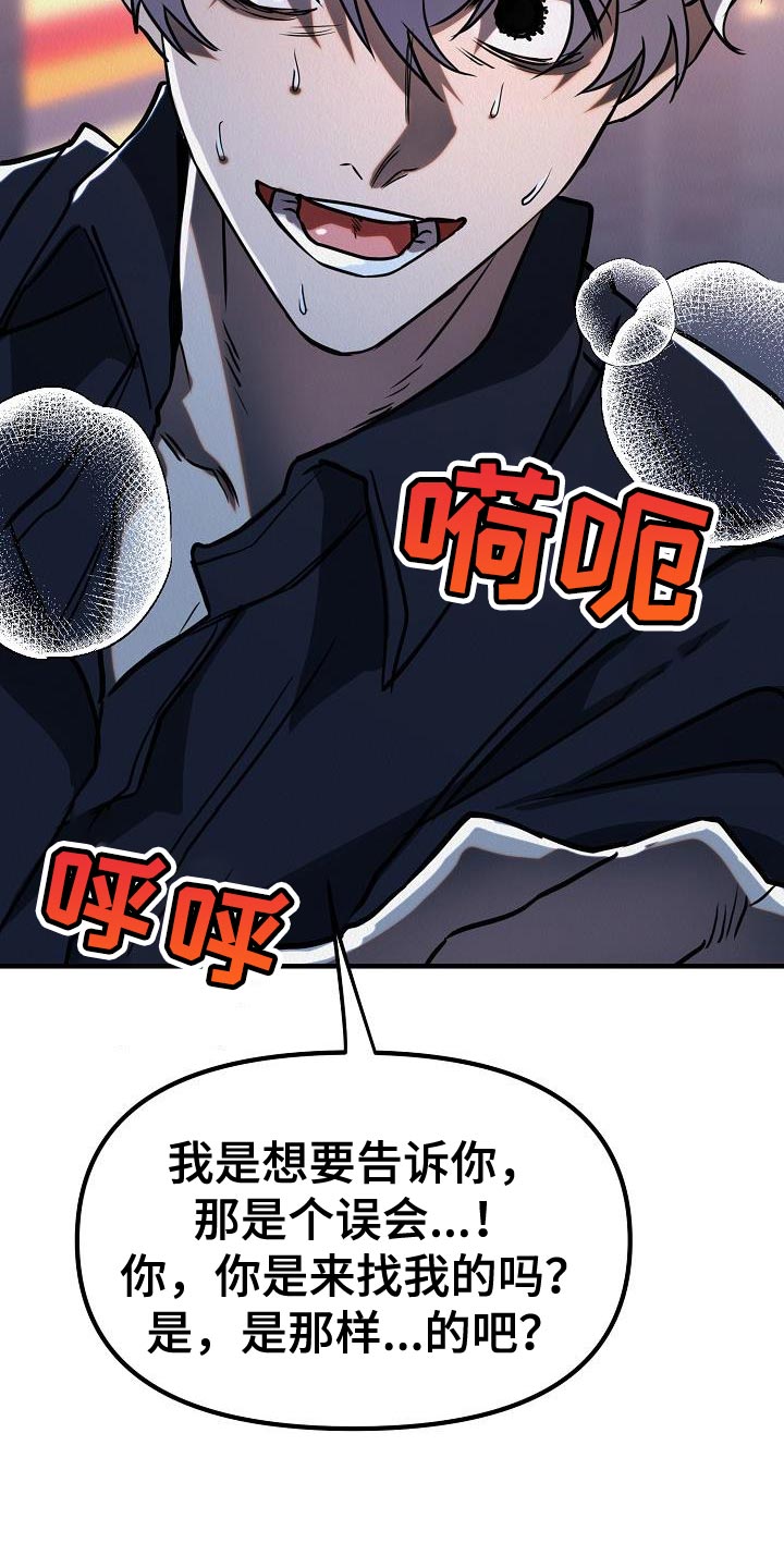 《疯狂陷阱》漫画最新章节第44章：【第二季】回应我心意的人免费下拉式在线观看章节第【37】张图片