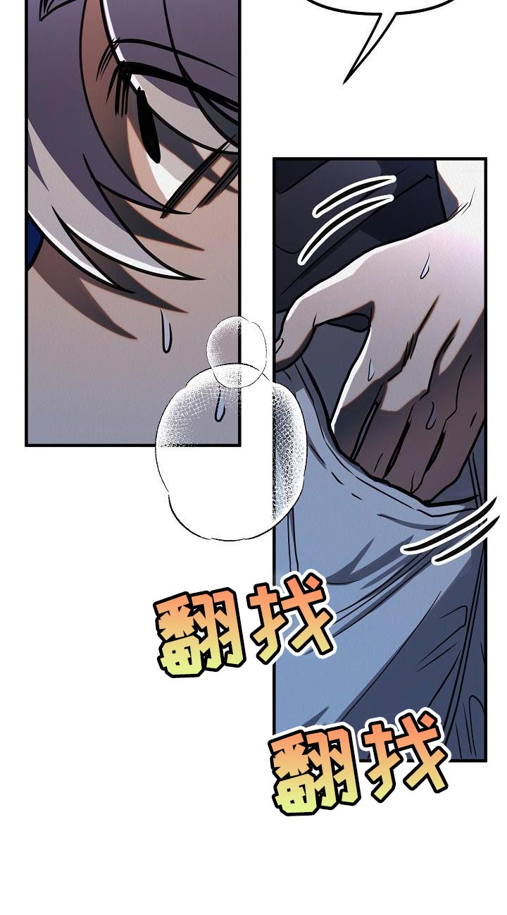 《疯狂陷阱》漫画最新章节第44章：【第二季】回应我心意的人免费下拉式在线观看章节第【22】张图片