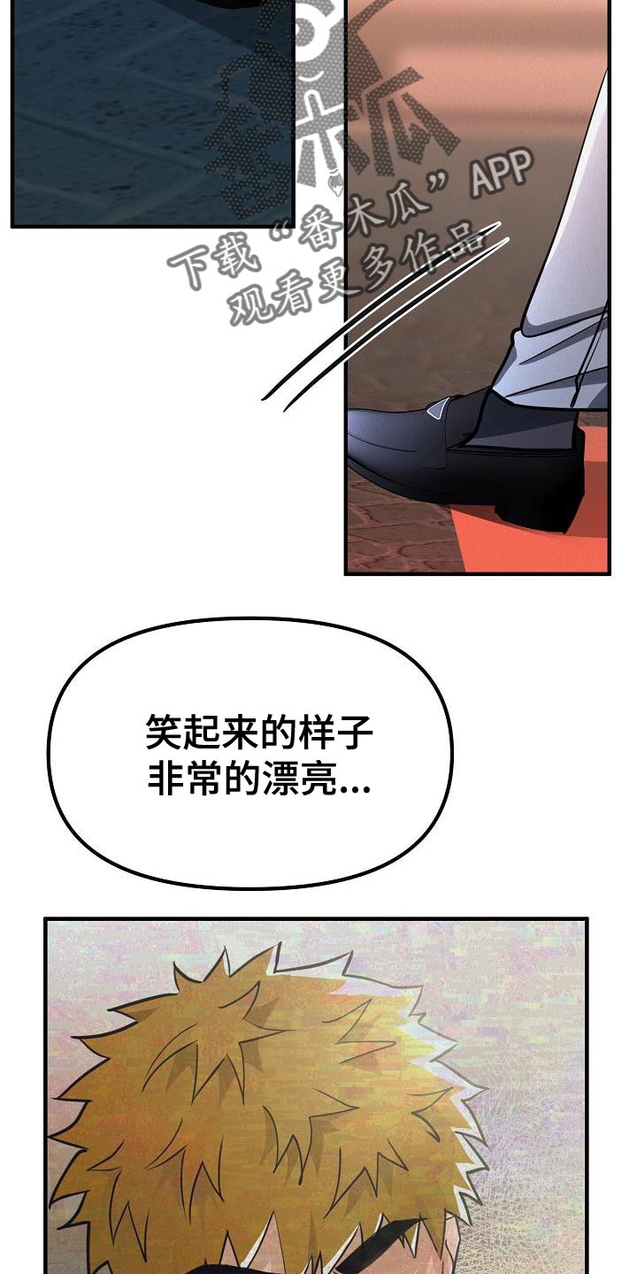 《疯狂陷阱》漫画最新章节第44章：【第二季】回应我心意的人免费下拉式在线观看章节第【11】张图片