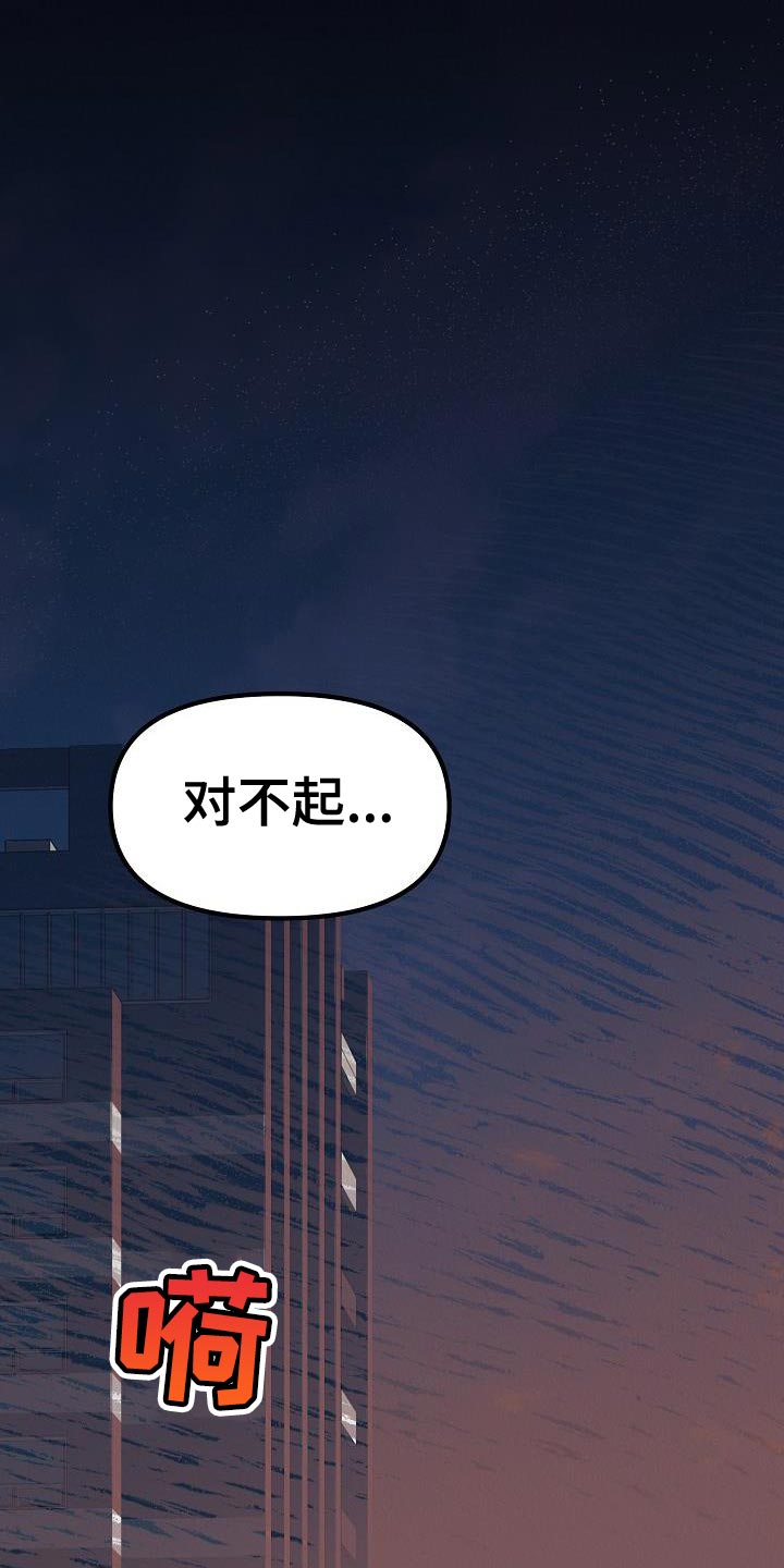 《疯狂陷阱》漫画最新章节第44章：【第二季】回应我心意的人免费下拉式在线观看章节第【18】张图片