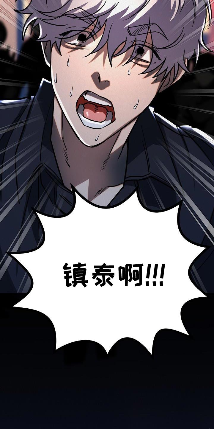 《疯狂陷阱》漫画最新章节第44章：【第二季】回应我心意的人免费下拉式在线观看章节第【19】张图片