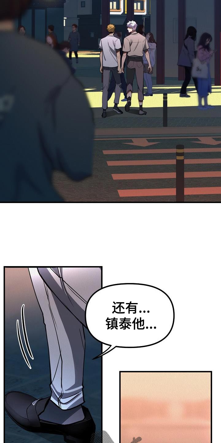 《疯狂陷阱》漫画最新章节第44章：【第二季】回应我心意的人免费下拉式在线观看章节第【12】张图片