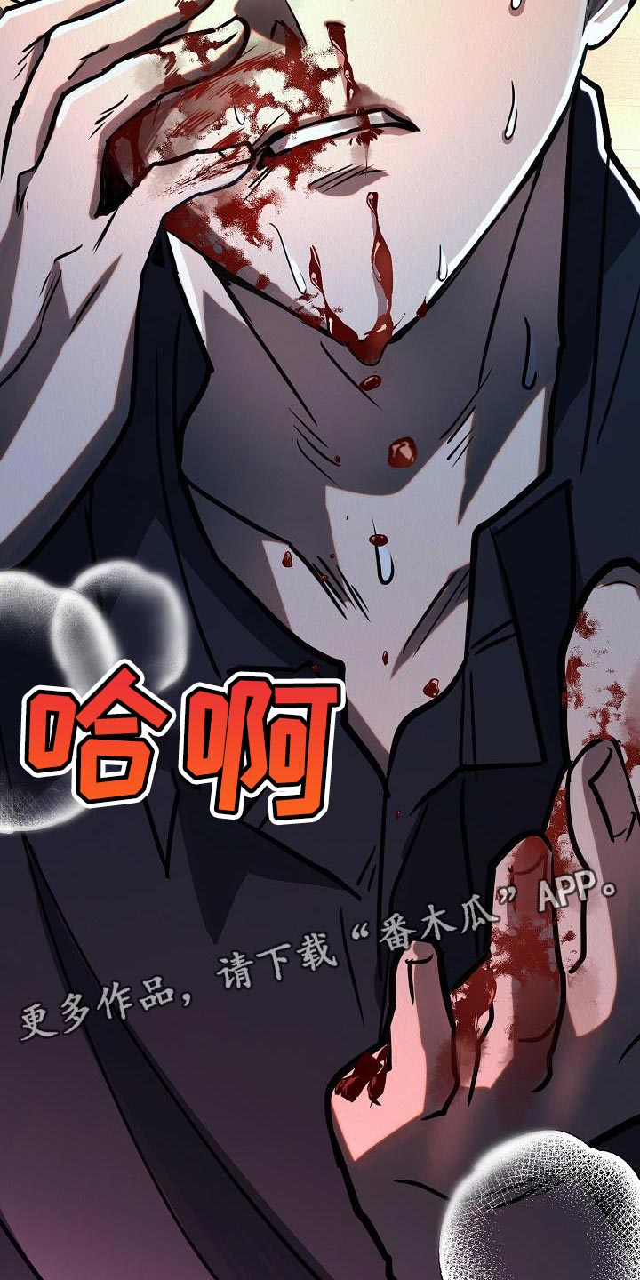 《疯狂陷阱》漫画最新章节第44章：【第二季】回应我心意的人免费下拉式在线观看章节第【2】张图片