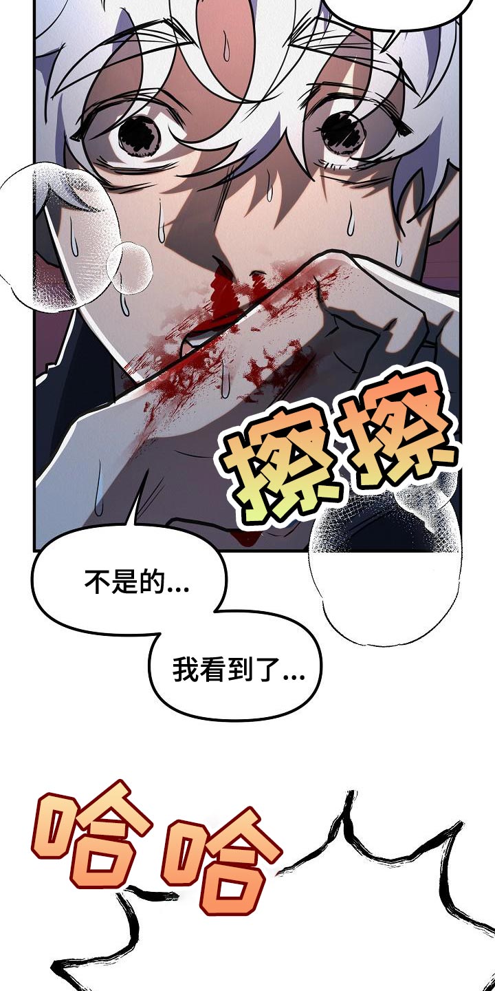 《疯狂陷阱》漫画最新章节第45章：【第二季】不要装作认识我的样子免费下拉式在线观看章节第【20】张图片