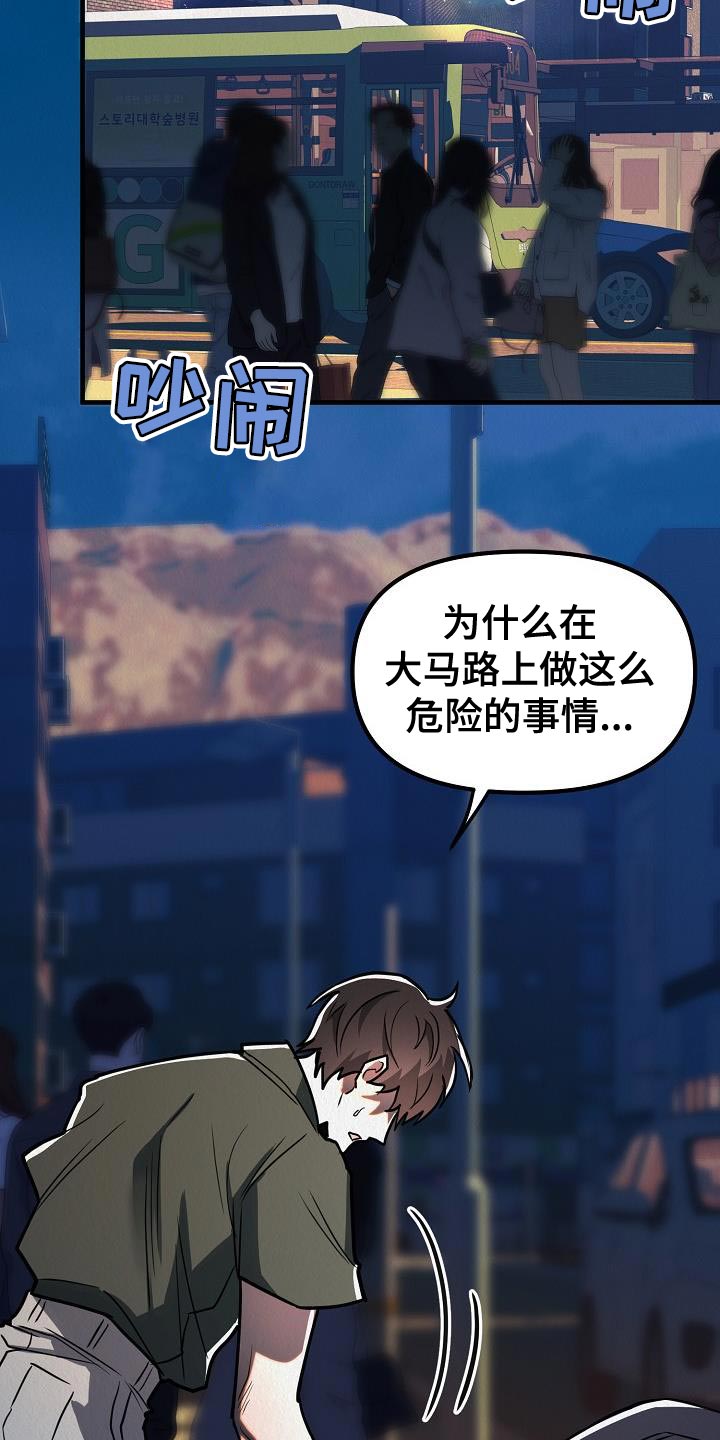 《疯狂陷阱》漫画最新章节第45章：【第二季】不要装作认识我的样子免费下拉式在线观看章节第【28】张图片