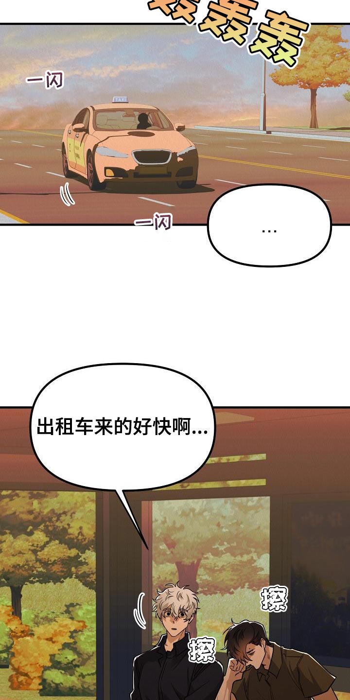 《疯狂陷阱》漫画最新章节第47章：【第二季】殴打免费下拉式在线观看章节第【30】张图片