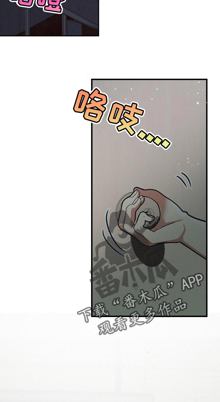 《疯狂陷阱》漫画最新章节第47章：【第二季】殴打免费下拉式在线观看章节第【15】张图片