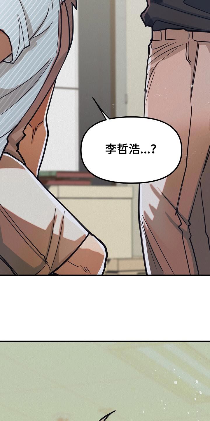 《疯狂陷阱》漫画最新章节第47章：【第二季】殴打免费下拉式在线观看章节第【13】张图片