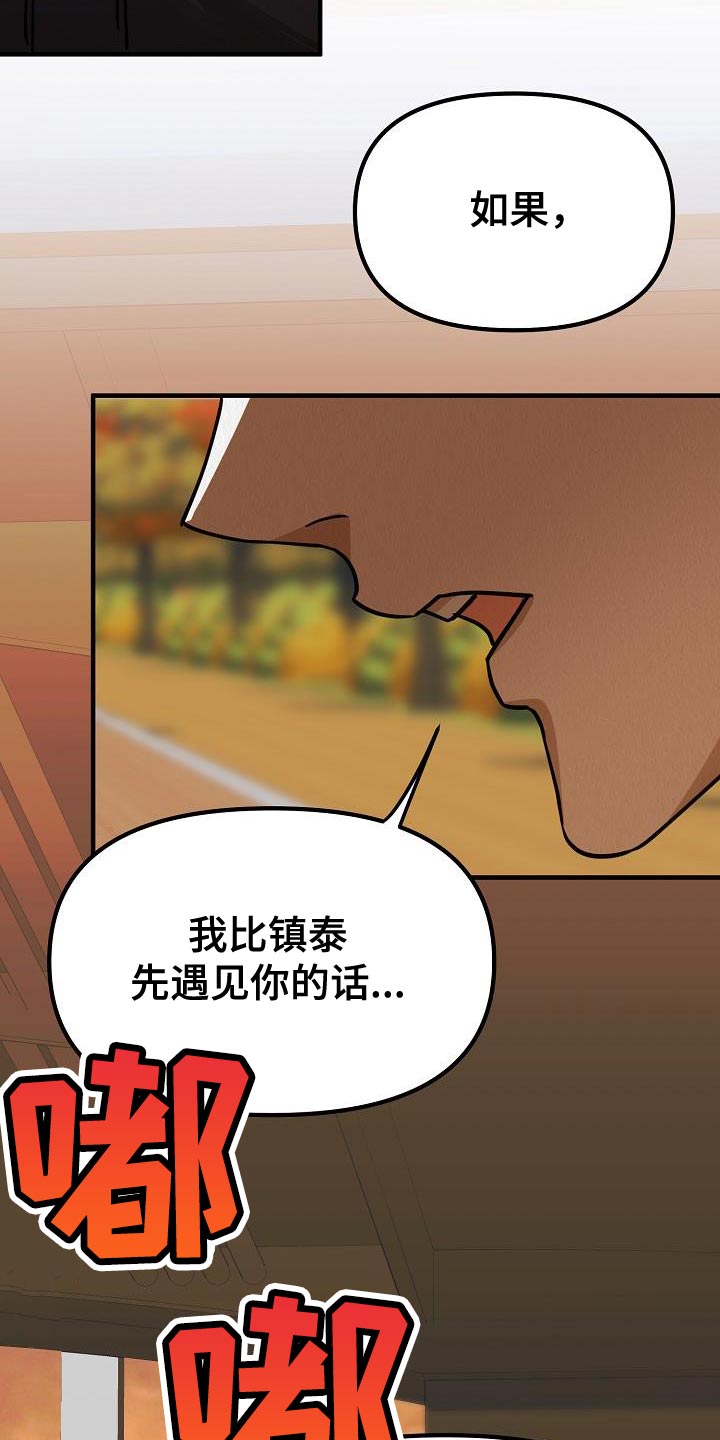 《疯狂陷阱》漫画最新章节第47章：【第二季】殴打免费下拉式在线观看章节第【27】张图片