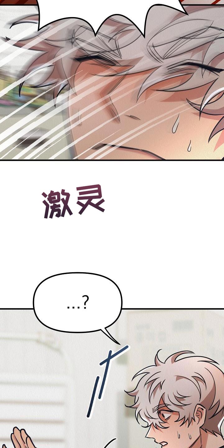 《疯狂陷阱》漫画最新章节第47章：【第二季】殴打免费下拉式在线观看章节第【9】张图片