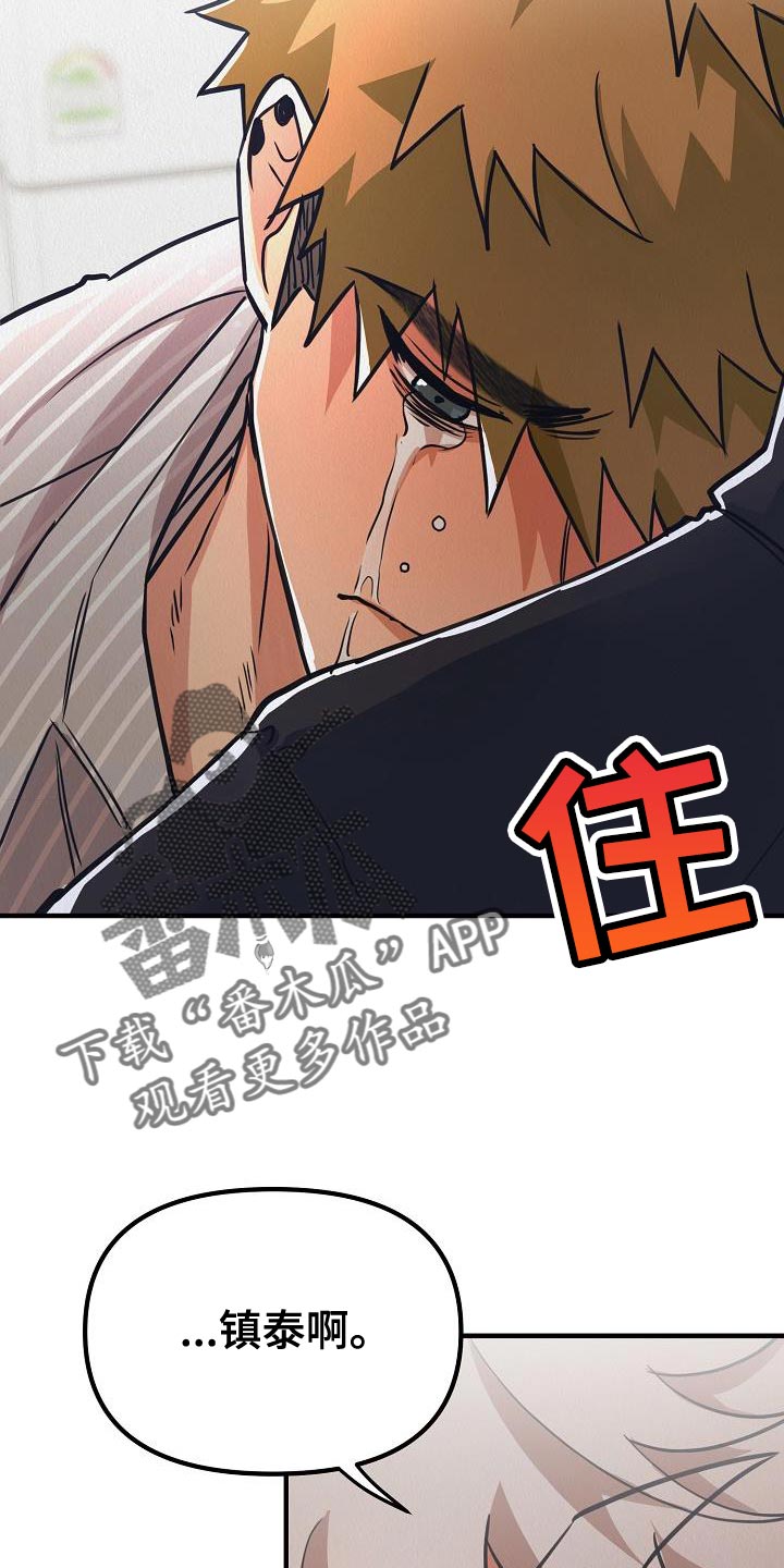 《疯狂陷阱》漫画最新章节第47章：【第二季】殴打免费下拉式在线观看章节第【7】张图片