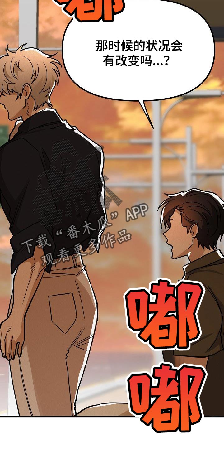 《疯狂陷阱》漫画最新章节第47章：【第二季】殴打免费下拉式在线观看章节第【26】张图片