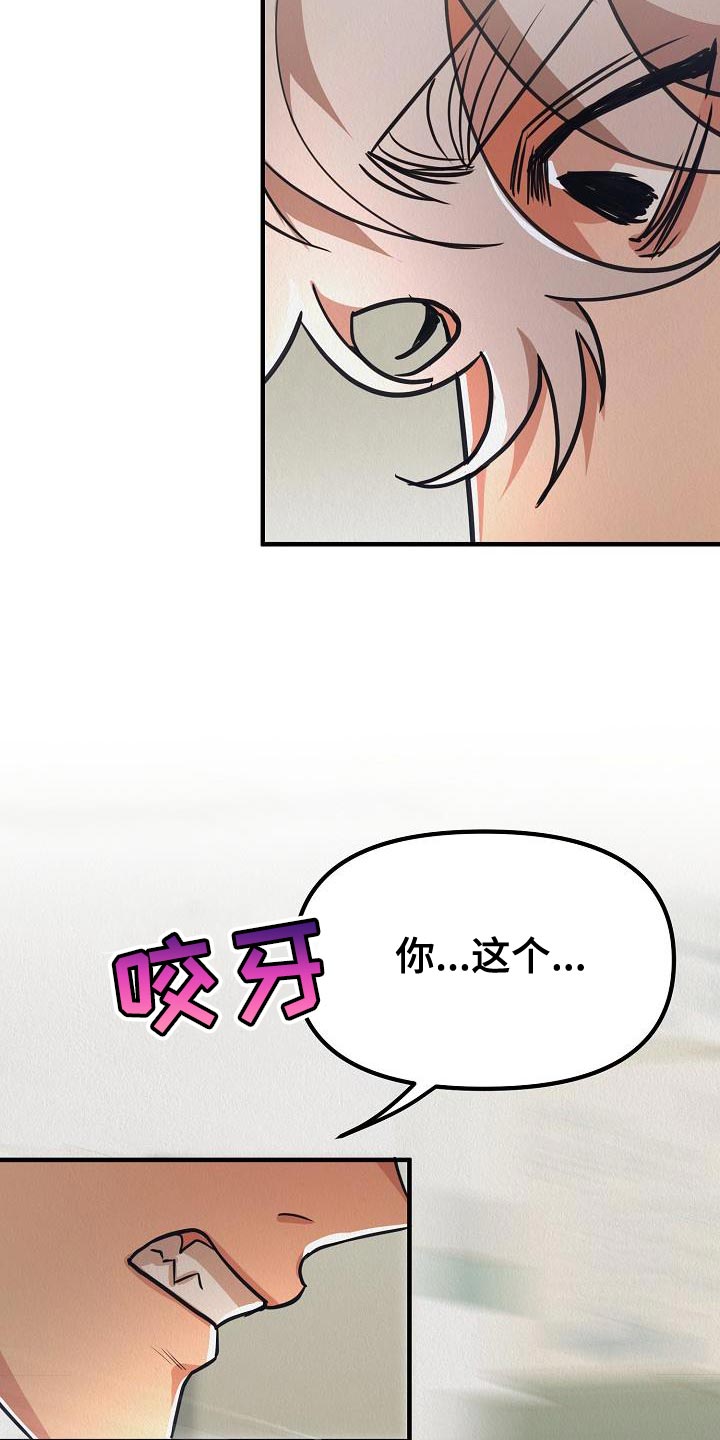 《疯狂陷阱》漫画最新章节第47章：【第二季】殴打免费下拉式在线观看章节第【6】张图片