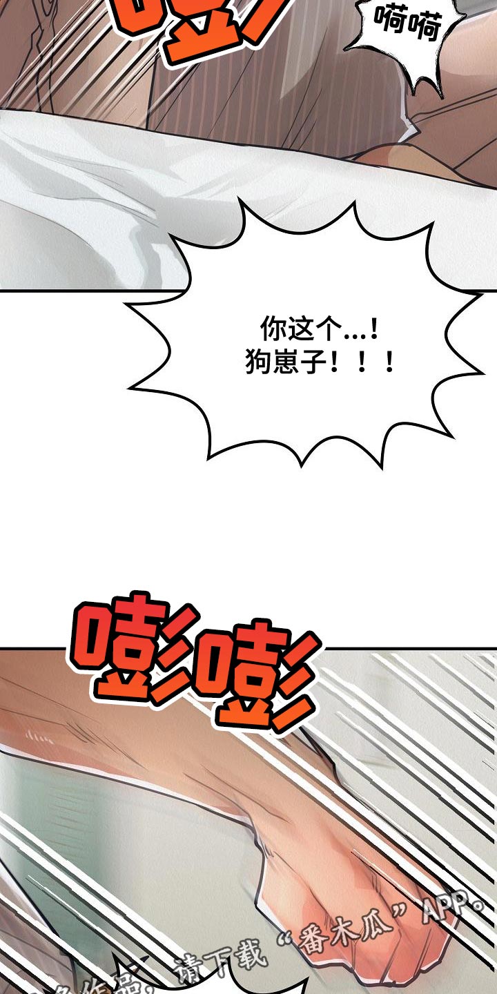 《疯狂陷阱》漫画最新章节第47章：【第二季】殴打免费下拉式在线观看章节第【2】张图片