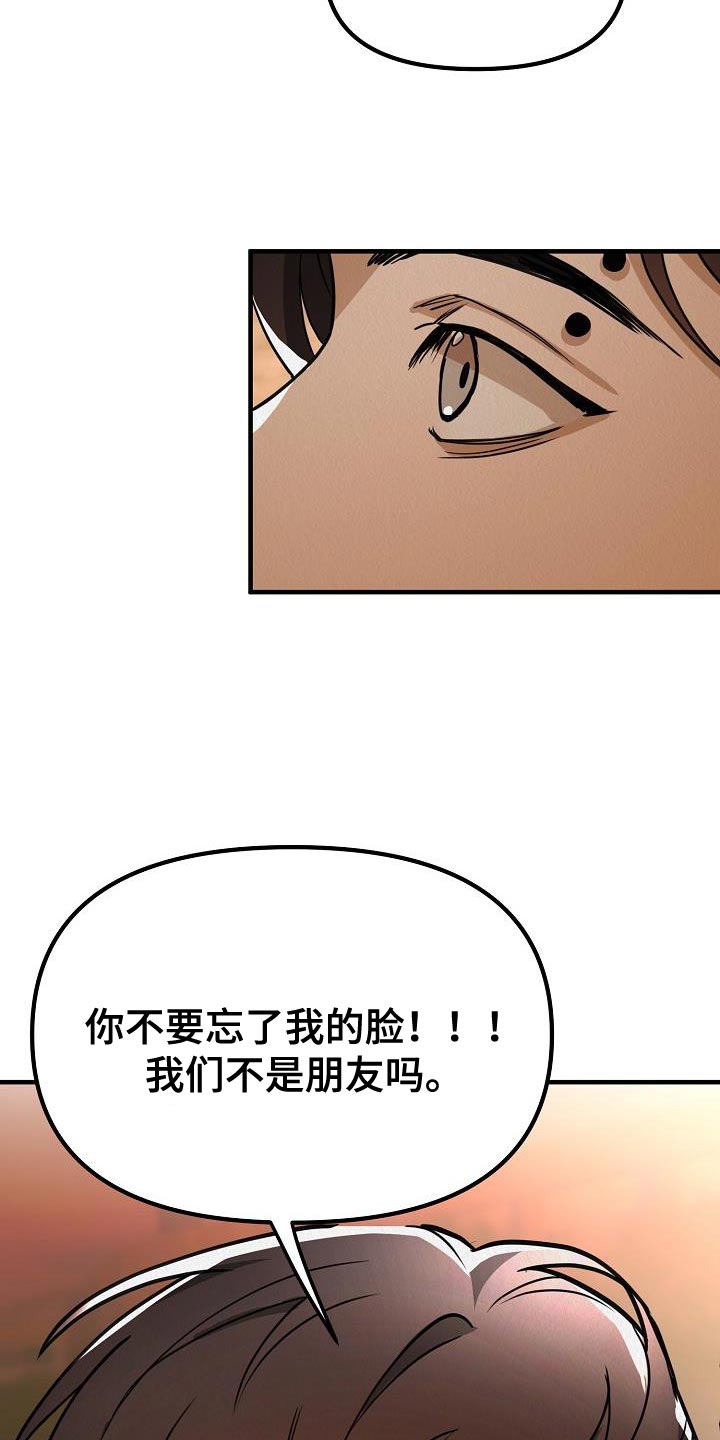 《疯狂陷阱》漫画最新章节第47章：【第二季】殴打免费下拉式在线观看章节第【23】张图片