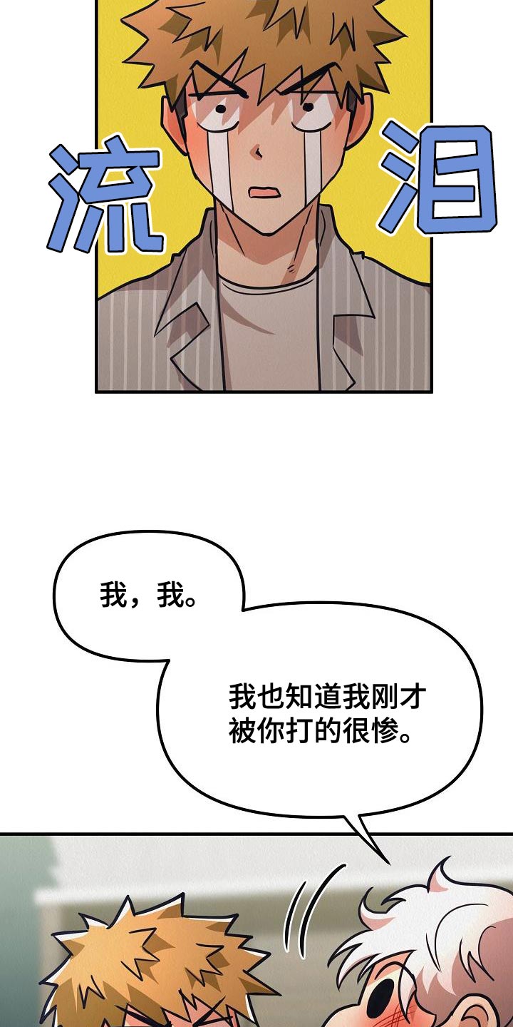 《疯狂陷阱》漫画最新章节第48章：【第二季】你也听我说说吧免费下拉式在线观看章节第【8】张图片