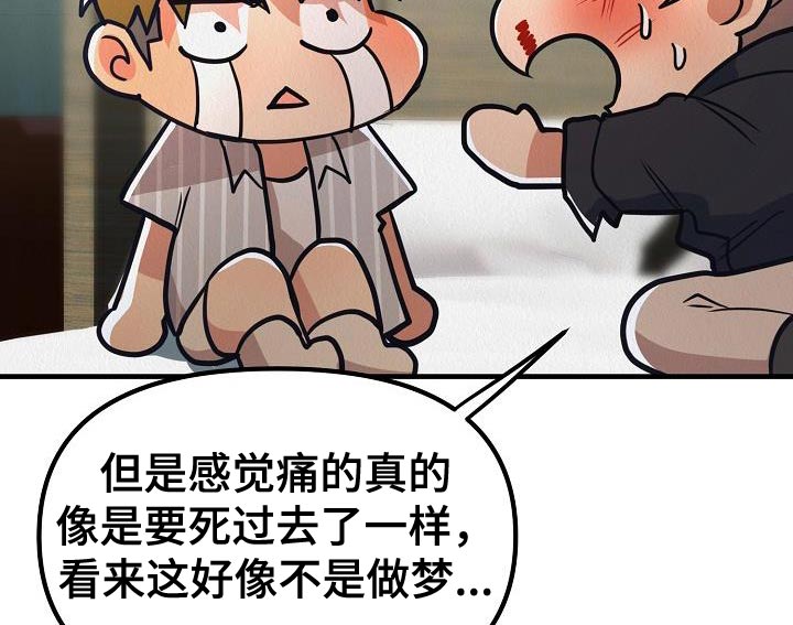 《疯狂陷阱》漫画最新章节第48章：【第二季】你也听我说说吧免费下拉式在线观看章节第【7】张图片