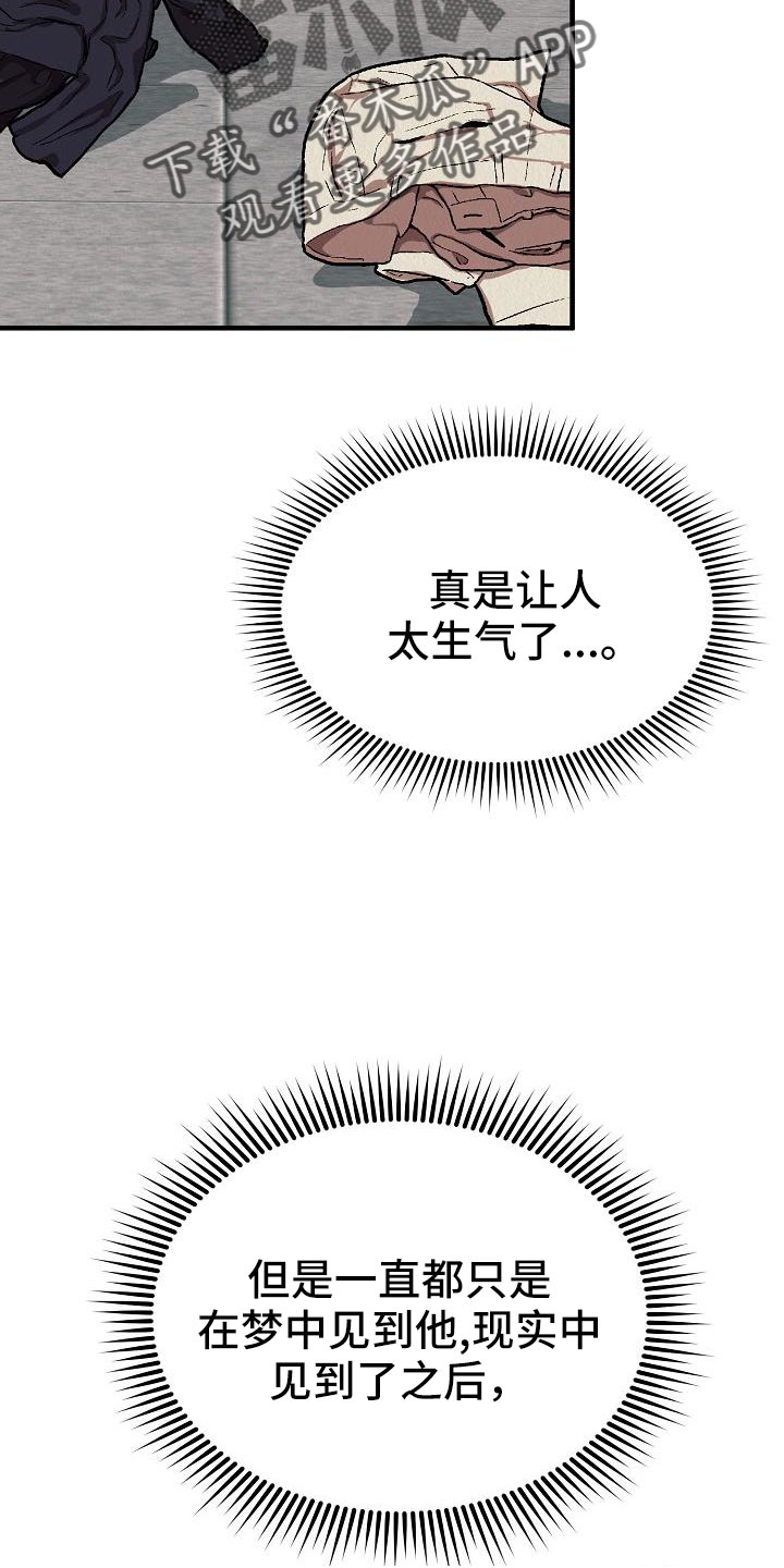 《疯狂陷阱》漫画最新章节第49章：【第二季】忍耐的眼神免费下拉式在线观看章节第【18】张图片