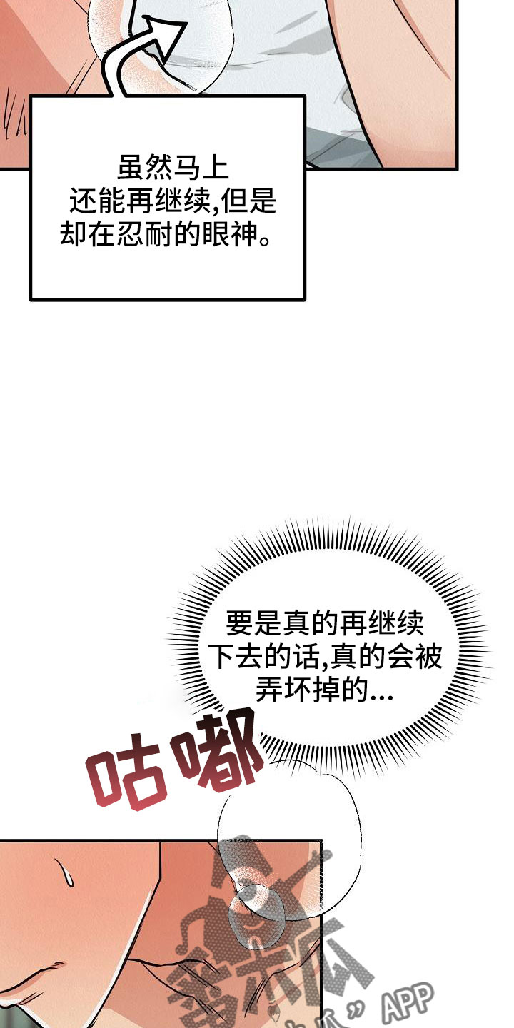 《疯狂陷阱》漫画最新章节第49章：【第二季】忍耐的眼神免费下拉式在线观看章节第【10】张图片