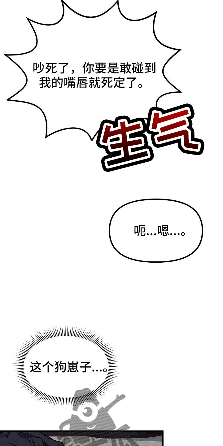 《疯狂陷阱》漫画最新章节第49章：【第二季】忍耐的眼神免费下拉式在线观看章节第【19】张图片