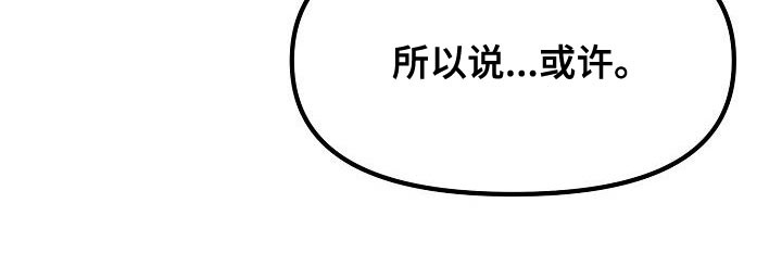 《疯狂陷阱》漫画最新章节第50章：【第二季】我绝对不要原谅你免费下拉式在线观看章节第【26】张图片