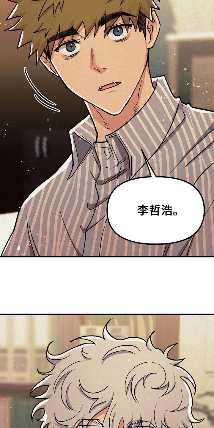 《疯狂陷阱》漫画最新章节第51章：【第二季】非常的爱着你免费下拉式在线观看章节第【29】张图片