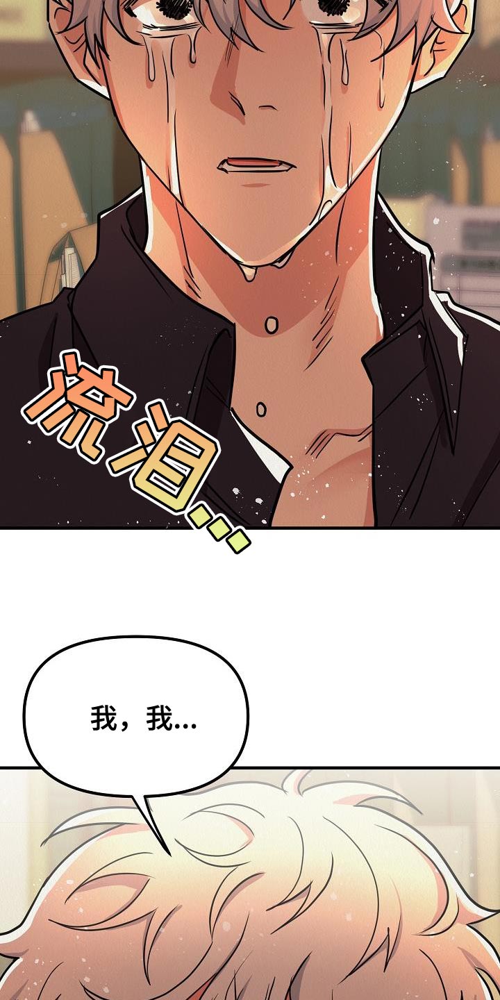 《疯狂陷阱》漫画最新章节第51章：【第二季】非常的爱着你免费下拉式在线观看章节第【9】张图片