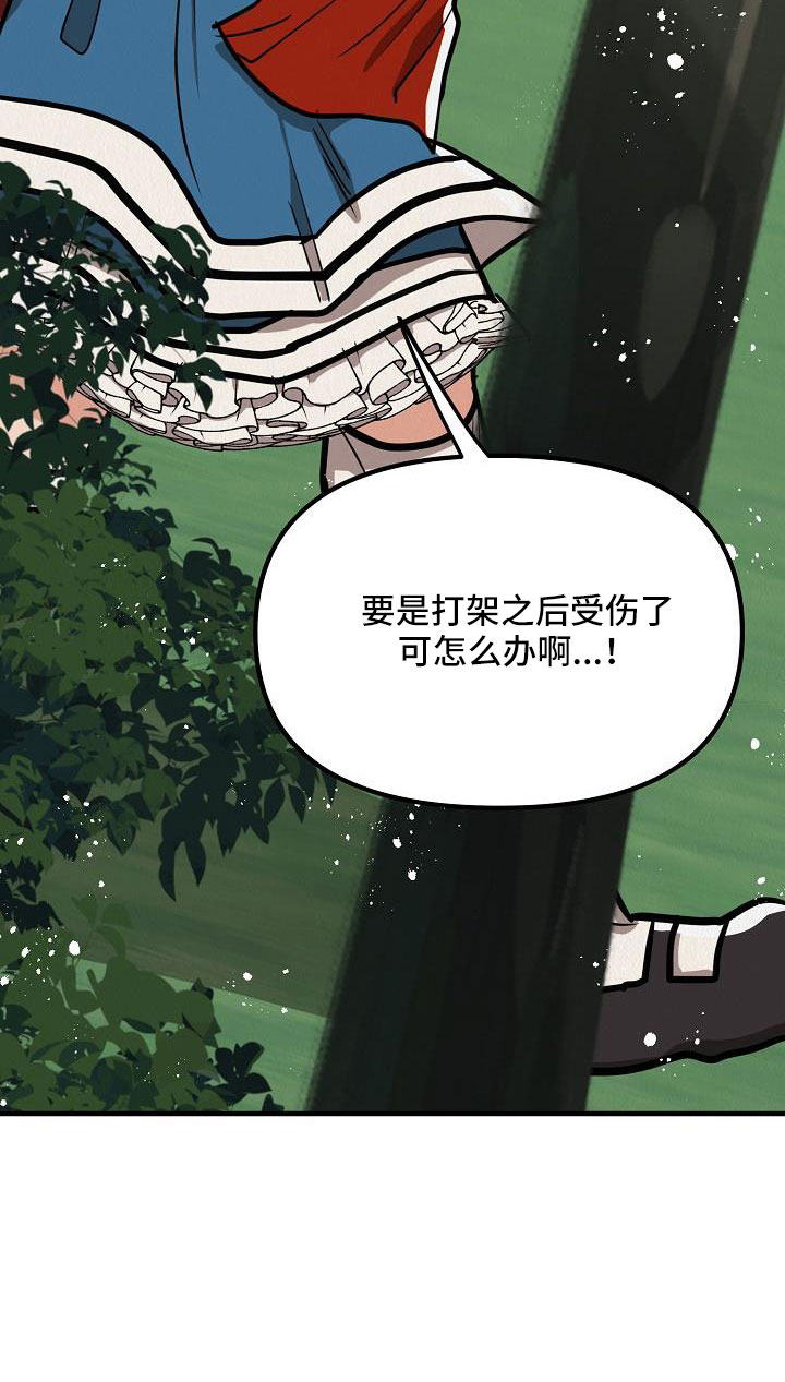 《疯狂陷阱》漫画最新章节第54章：【第二季】奇怪的药免费下拉式在线观看章节第【18】张图片