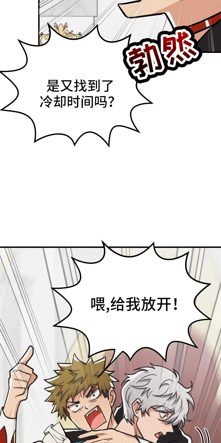 《疯狂陷阱》漫画最新章节第54章：【第二季】奇怪的药免费下拉式在线观看章节第【24】张图片