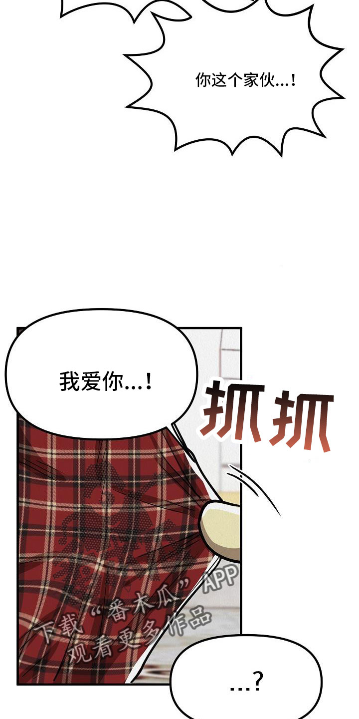 《疯狂陷阱》漫画最新章节第54章：【第二季】奇怪的药免费下拉式在线观看章节第【29】张图片