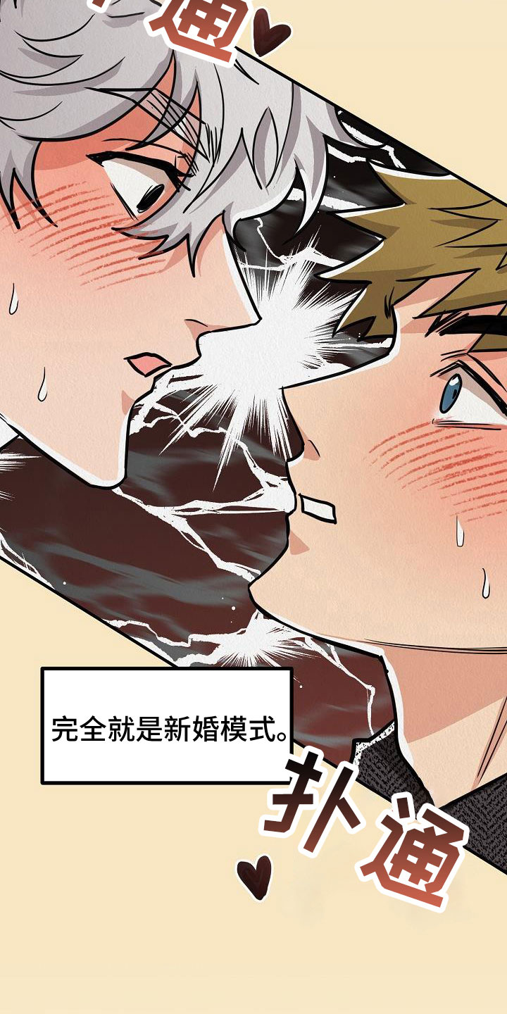 《疯狂陷阱》漫画最新章节第55章：【第二季】新婚模式免费下拉式在线观看章节第【9】张图片