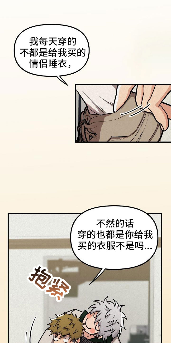 《疯狂陷阱》漫画最新章节第55章：【第二季】新婚模式免费下拉式在线观看章节第【12】张图片