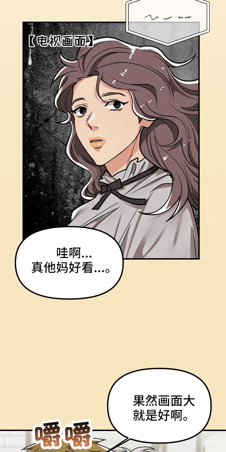 《疯狂陷阱》漫画最新章节第55章：【第二季】新婚模式免费下拉式在线观看章节第【3】张图片