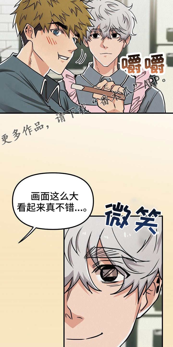 《疯狂陷阱》漫画最新章节第55章：【第二季】新婚模式免费下拉式在线观看章节第【2】张图片